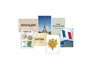 Аппликация «Страны мира: Знакомство» — ламинат