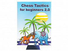 Программа "Шахматная тактика для начинающих"