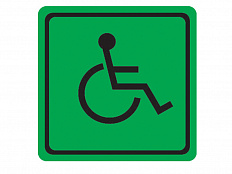 Тактильный знак светонакопительный для инвалидов в кресле