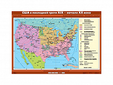 Учебная карта "США в последней трети XIX - в начале XX в."