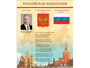 Комплект 4 информационных стенда 100 х 120 см