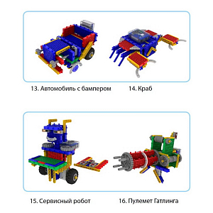 Методический комплект для конструктора MRT1 Brain A (от 4 лет)