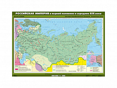 Учебная карта "Российская империя в первой половине и середине XIX века"