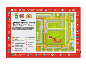 Информационный стенд «Паспорт дорожной безопасности» 165х110 см