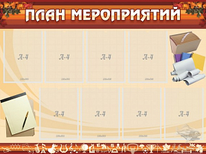 Информационный стенд ШК-0207_С для объявлений, 8 вертикальных карманов