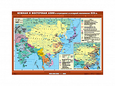 Учебная карта "Южная и Восточная Азия в середине и второй половине XIX вв."