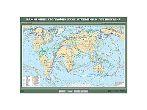 Карта путешествий и географических открытий 140×100 см