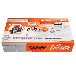 Набор Роботрек "Малыш Проект" — 29 шт.