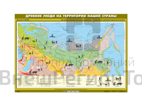 Учебная карта "Древние люди на территории нашей страны".