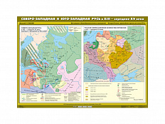 Учебная карта "Северо-Западная и Юго-Западная Русь в XIII - середине XV века"