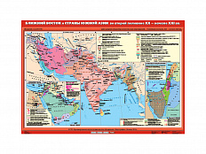 Учебная карта "Ближний Восток и страны Южной Азии во второй половине XX - начале XXI века"