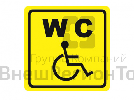 Тактильный знак для инвалидов.