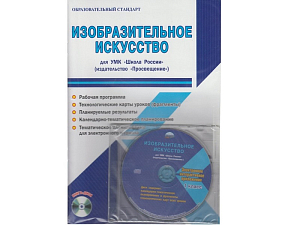 Шейкина С.А. — Методическое пособие для 1 класса