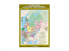 Учебная карта "Русские земли в период раздробленности. Вторая треть XII - первая треть XIII вв."