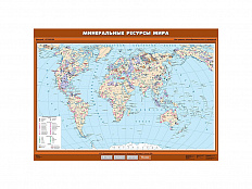 Учебная карта "Минеральные ресурсы мира", 100х140