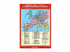 Учебная карта "Европа в 1920-1930 гг. Гражданская война в Испании"