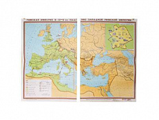 Учебная карта "Римская империя в 4-5 вв."