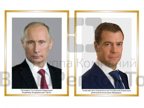 Портреты политических лидеров с ФИО, 27х36 см.