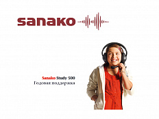 Программный комплекс для управления классом Sanako Study 500 (50 пользователей), 1 год поддержки