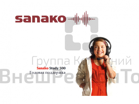 Программный комплекс для управления классом Sanako Study 500 (50 пользователей), 1 год поддержки.