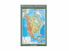 Учебная карта "Северная Америка. Физическая карта", 70х100