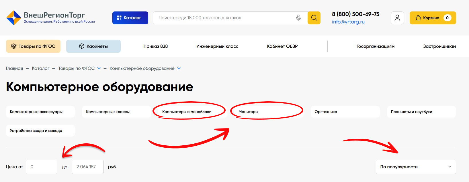 Фильтры в каталоге