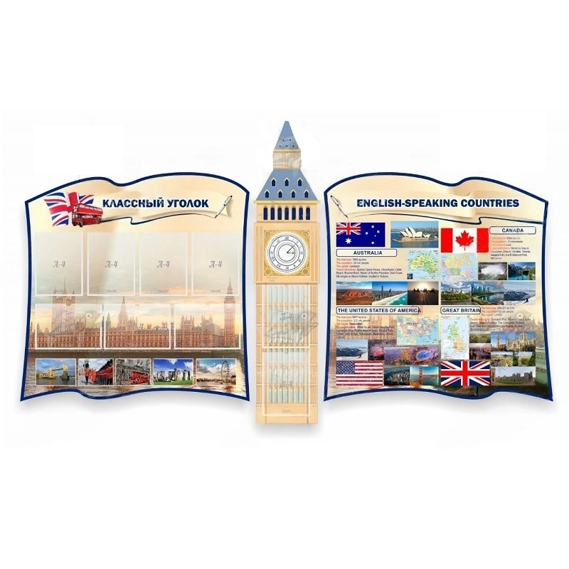 Стенд «Классный уголок» с 9 карманами, резной