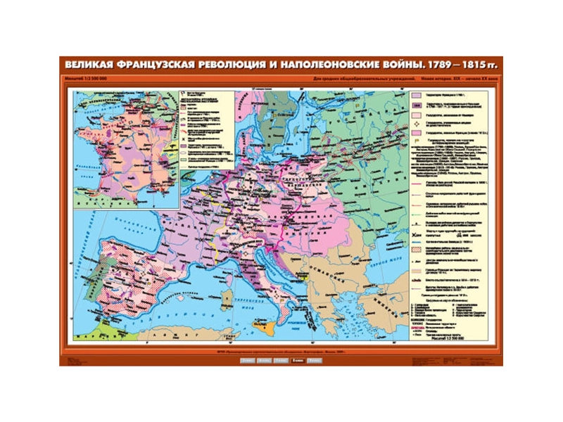Учебная карта "Великая Французская революция и Наполеоновские войны. 1789-1815 гг."