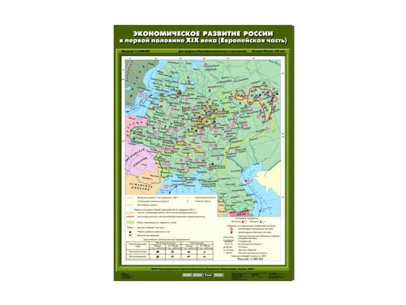 Учебная карта «Экономическое развитие России (первая половина XIX в.)» — матовая поверхность