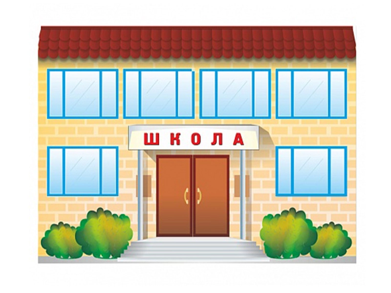 Двусторонний разборный макет школы (размер 3000×2000 мм)