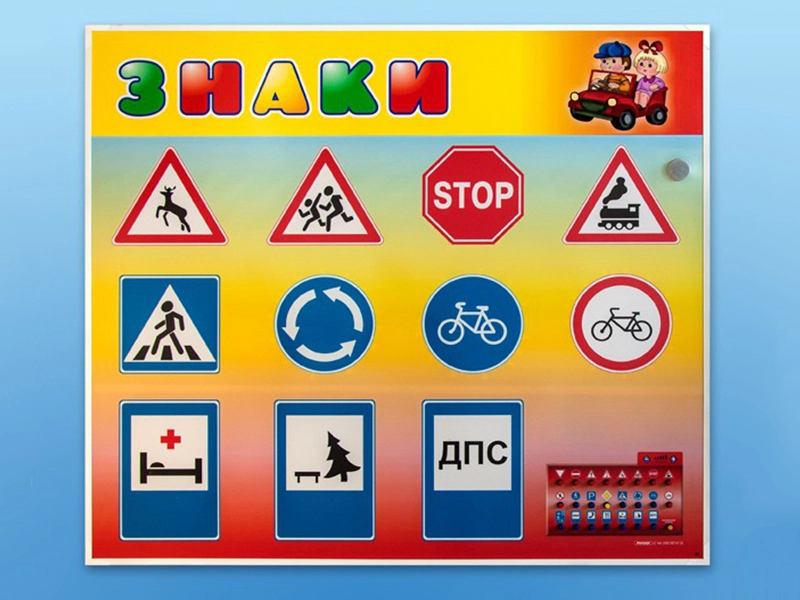 Световой набор «Дорожные знаки» на 2 панелях