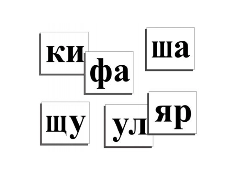 Касса слогов ЭДГ-7942 с магнитами