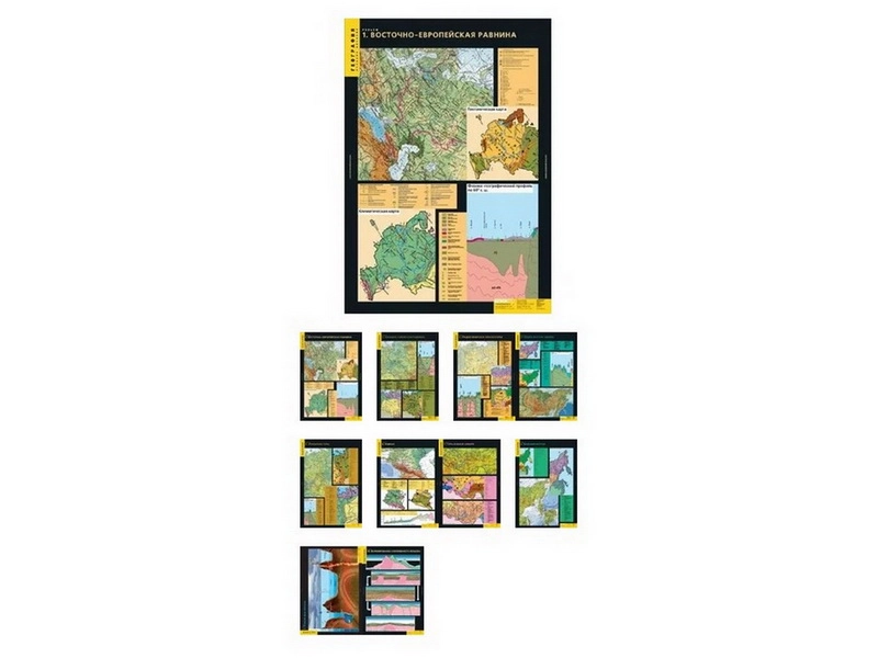 Тематические таблицы «Рельеф Земли», 10 табл., бумага 200 г