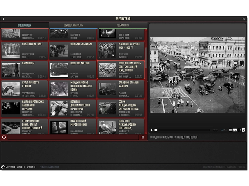 История СССР — Великая Отечественная 1941–1945: медиафайлы для урока