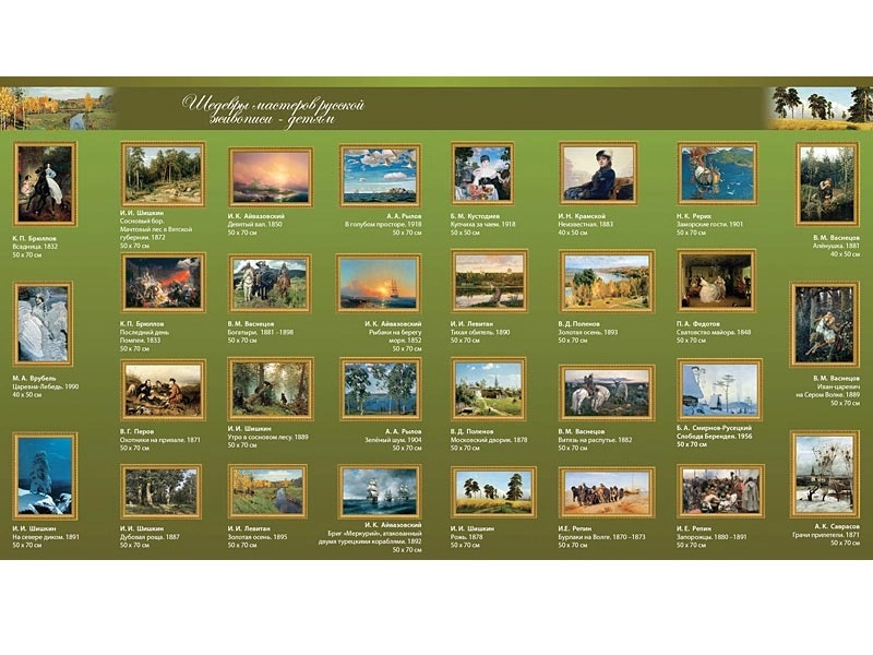 Набор репродукций картин в рамах, 30 шт.