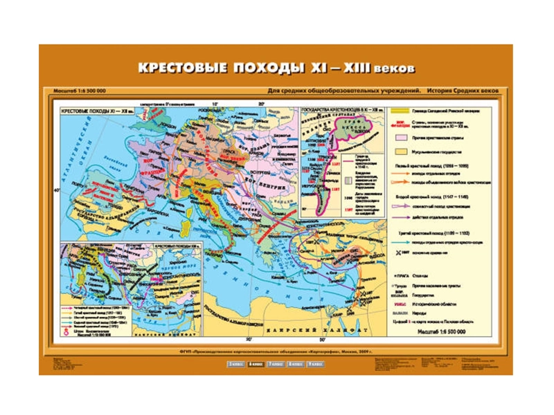 Учебная карта «Крестовые походы XI–XIII вв.» для кабинета истории