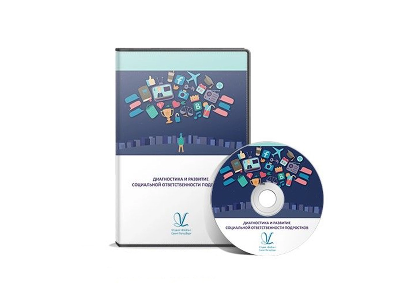 Программа диагностики социальной ответственности подростков — локальная версия