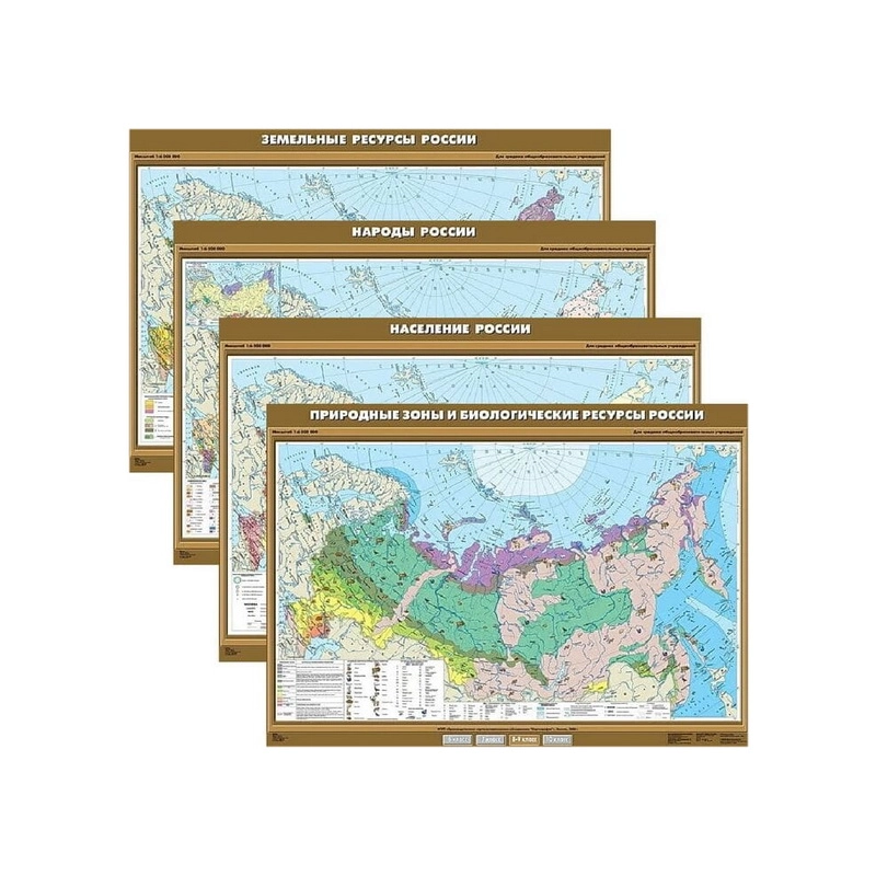 Комплект карт «География 8-9 классы»