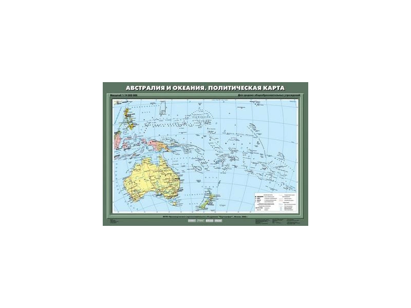 Карта политическая — Австралия и Океания, формат 70×100 см