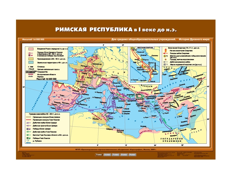 Учебная карта — Римская республика, I в. до н.э.