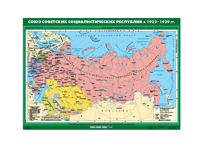 Карта историческая "Союз Советских Социалистических Республик 1922–1939" ЭДГ-9127