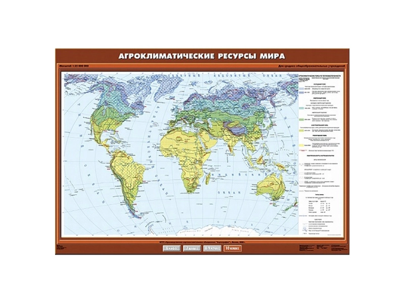 Карта агроклиматических ресурсов мира, масштаб 1:2 500 000