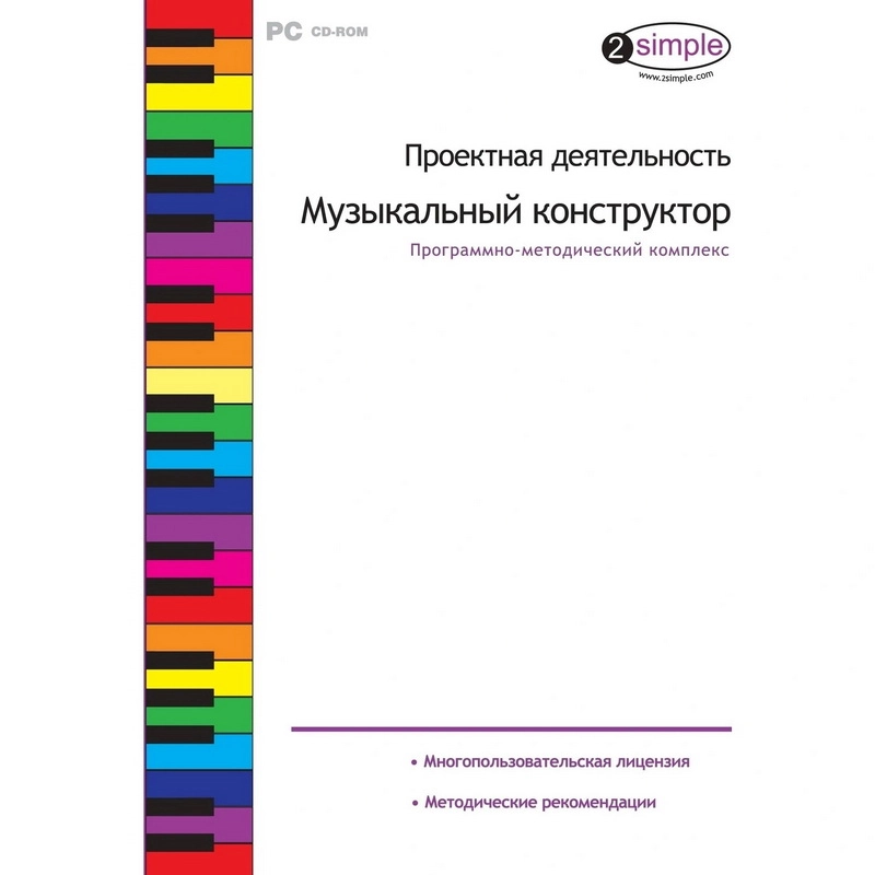 Интерактивный конструктор для решения экспериментальных задач с набором звуков и инструментов для составления ритмических рисунков и микширования