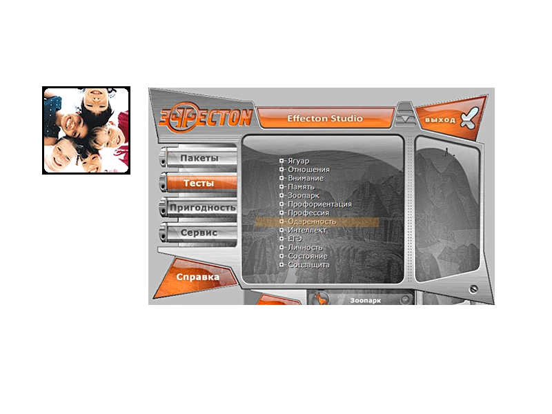 Комплекс для исследования одаренности, 12+