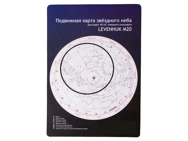 Карта звёздного неба 21×31 см — ламинированная