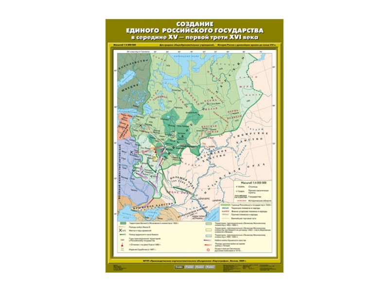 Учебная карта: Создание единого Российского государства (XV–XVI вв.)