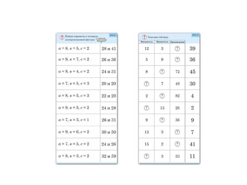 Обучающий набор карточек — 10 шт