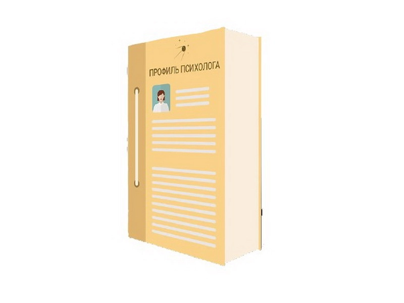 АЛМА Профиль психолога (артикул ЛМА-А8)