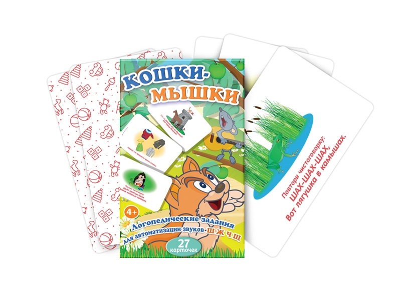 Карточки для логопеда «Кошки‑мышки» — 27 шт.