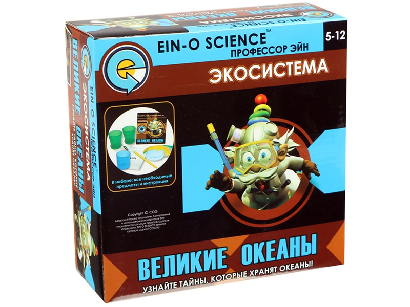 Набор "Великие океаны" Профессор Эйн — 16 x 16 x 7 см